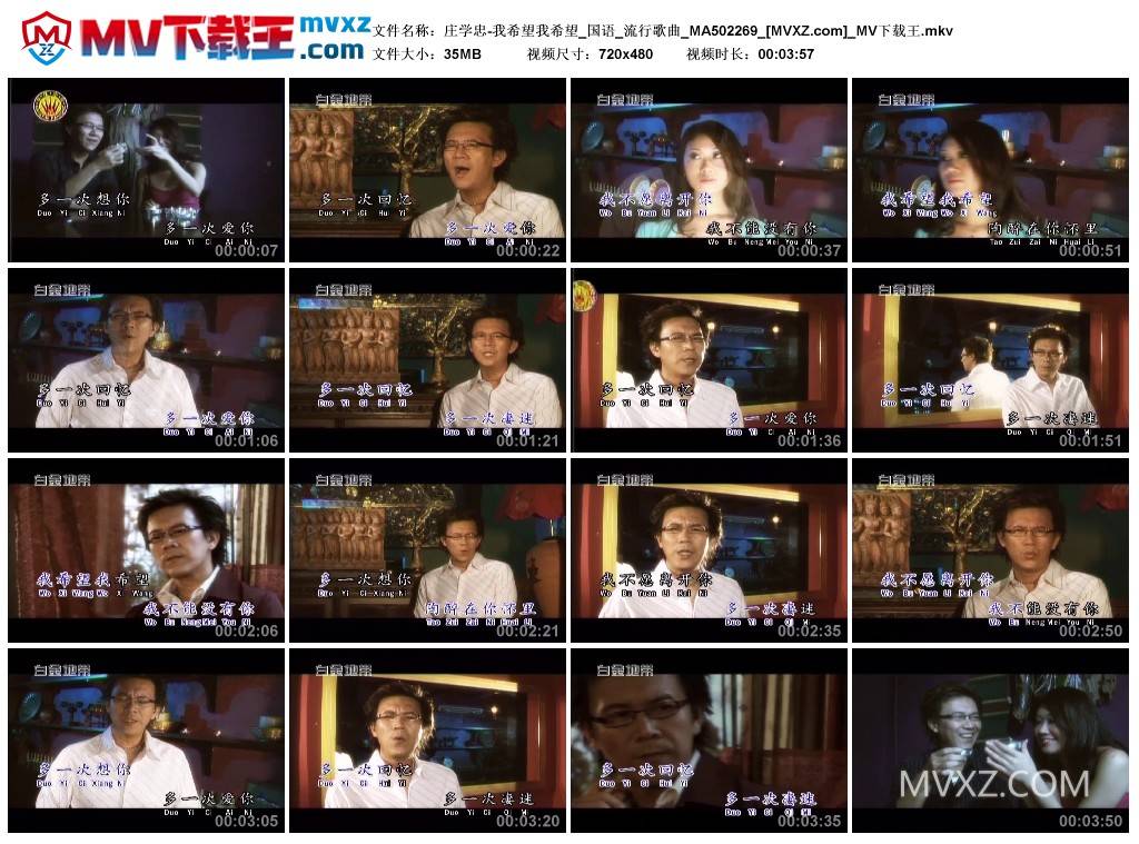 庄学忠-我希望我希望_国语_流行歌曲_MA502269